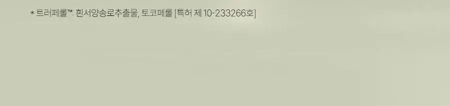 [민감자차] 달바 마일드 선크림 50ml 상세페이지 36